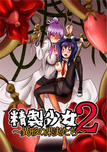 seisei shoujo 2 cover