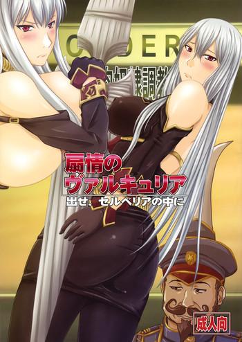 senjou no valkyria dase selvaria no naka ni sexual valkyria come inside of selvaria cover