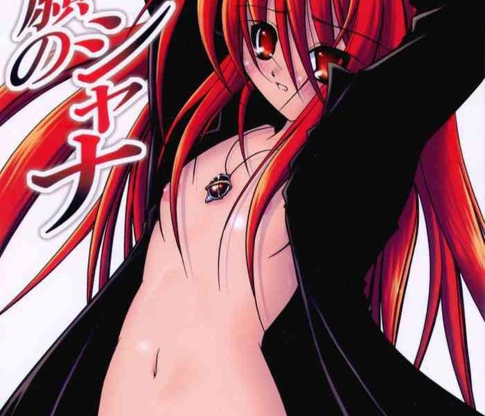 shokugan no shana cover