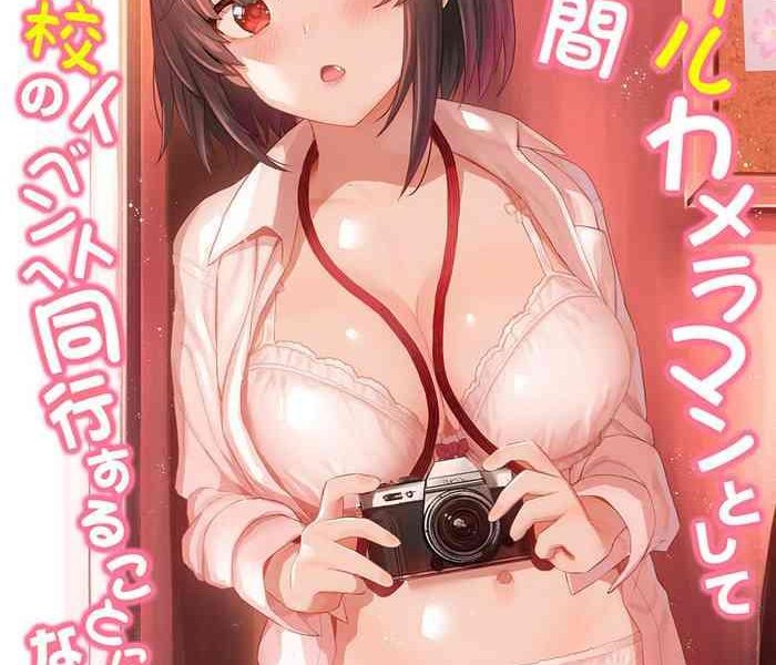 sotsual cameraman toshite ichinenkan joshikou no event e doukou suru koto ni natta hanashi ch 1 6 cover