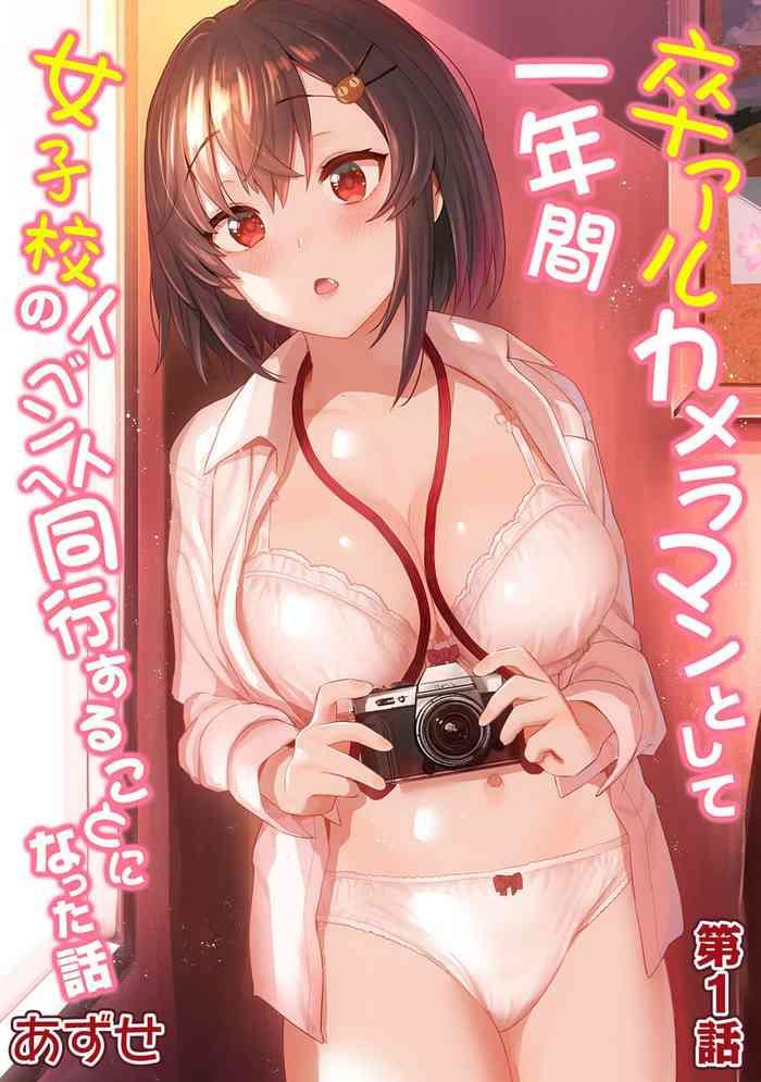 sotsual cameraman toshite ichinenkan joshikou no event e doukou suru koto ni natta hanashi ch 1 6 cover