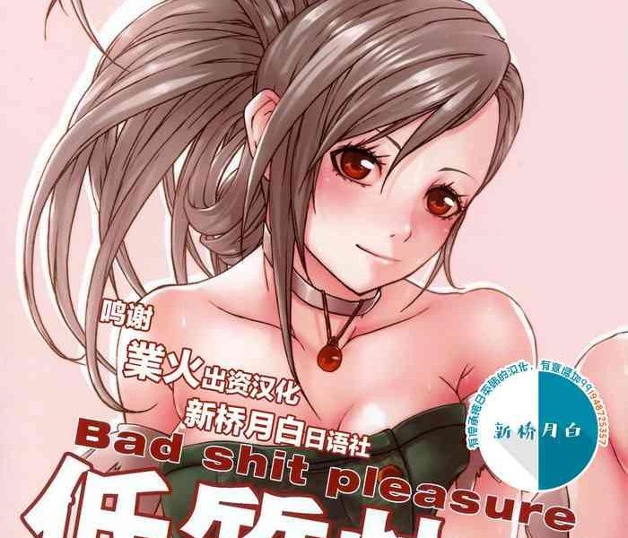 tei shit kairaku album bad shit pleasure cover