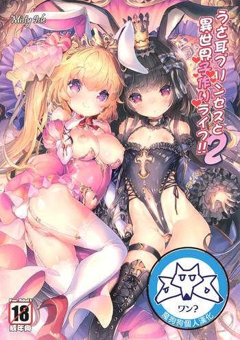 usamimi princess to isekai kozukuri life 2 cover