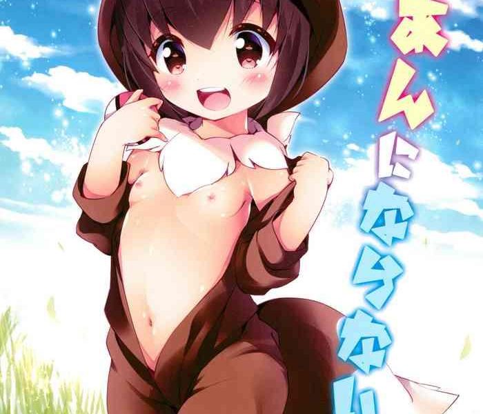 yasei no mesu loli nara jian ni naranai cover