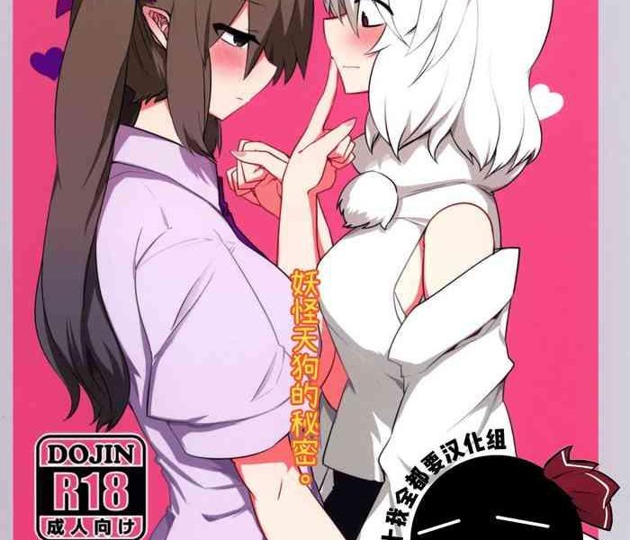 youkai tengu no himegoto cover