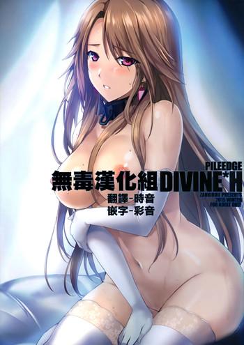 pile edge divine h cover