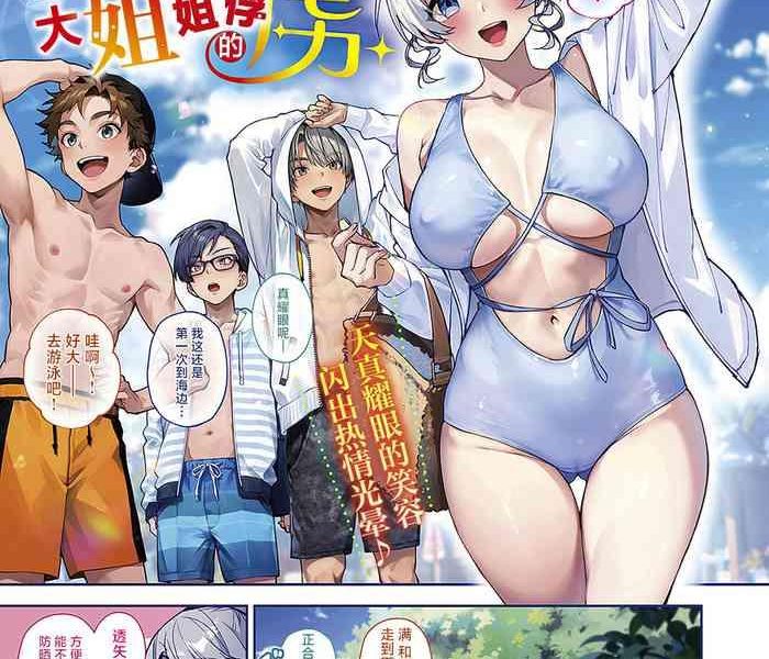 rifuru boku tachi wa onee chan no toriko comic exe 49 chinese digital cover