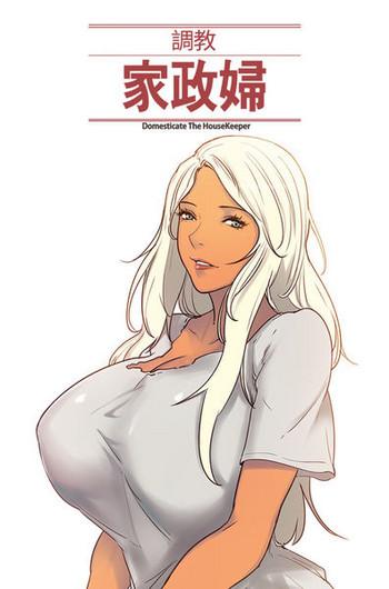 domesticate the housekeeper ch 29 31 cover