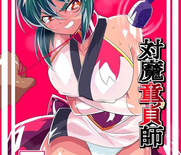 taimadouteishi midori ero 05 cover