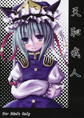 tenchi warehito cover