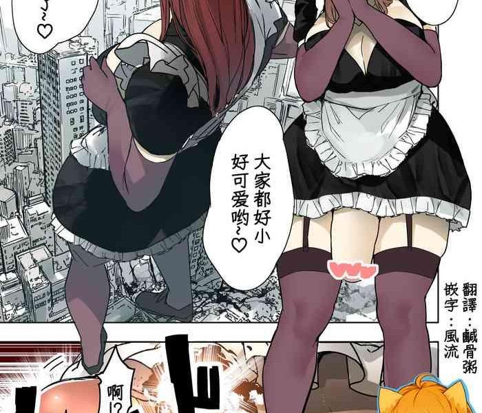 futanari maid jinrui jurin cover