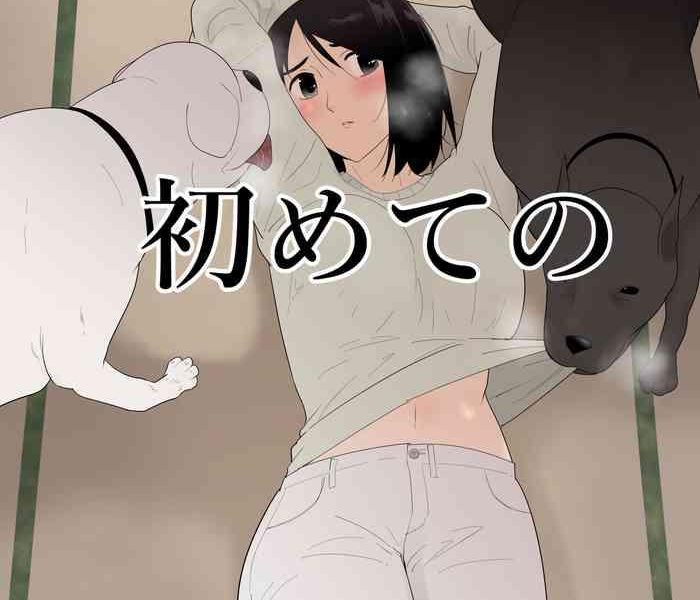 hajimete no cover