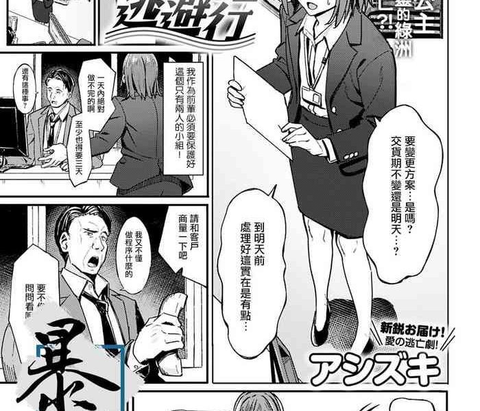 ippakufutsuka touhikou cover