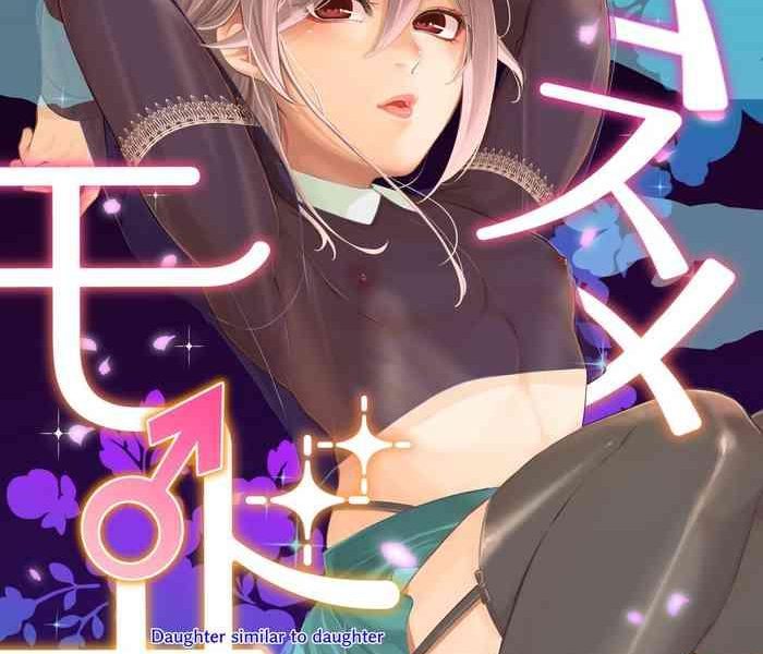 musume modoki daughter similar to daughter cover