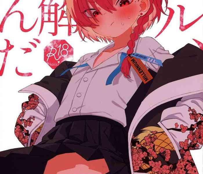 neru gokainanda cover