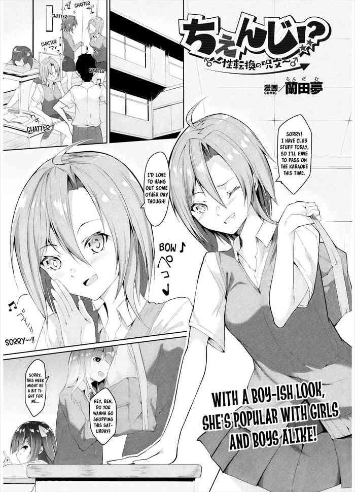 random change seitenkan no jumon change the gender swap spell comic unreal 2024 02 vol 107 english emily manga translations digital cover