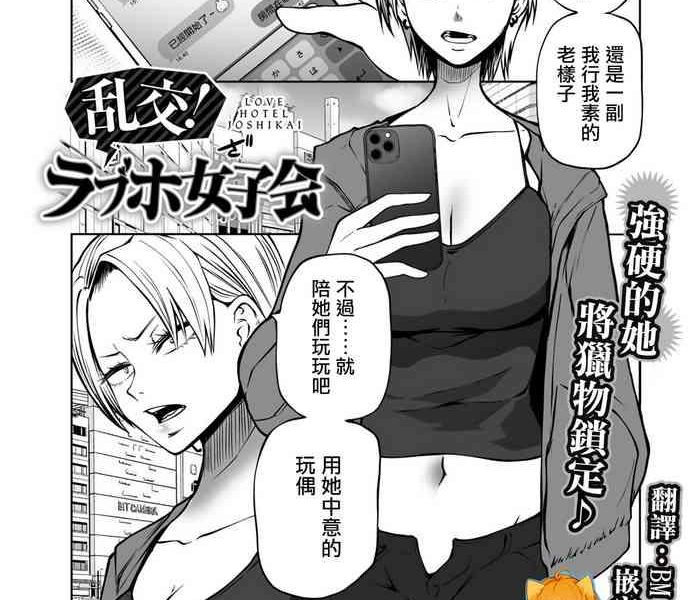 rankou lovehotel joshikai comic gucho vol 13 cover