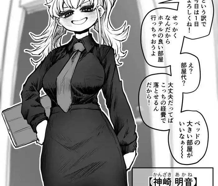 sexual service kabushiki kaisha cover