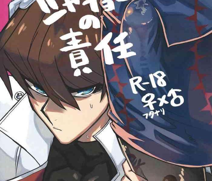 shachou no sekinin cover