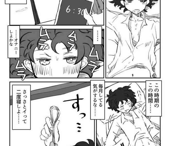souchou no manga cover