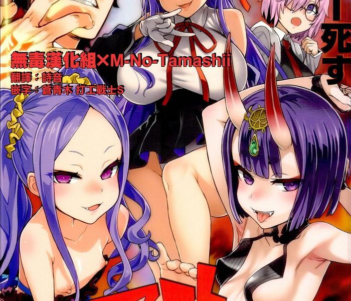 victim girls 26 master vs mesu children cover