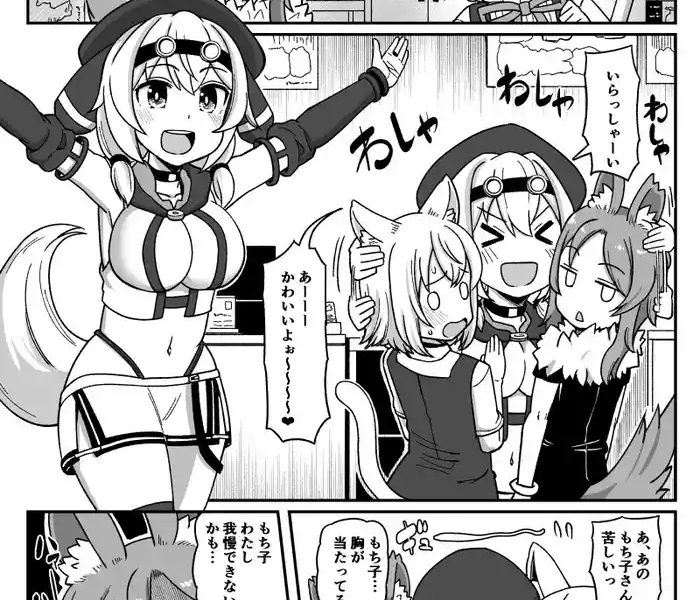 mochi kosshori cover