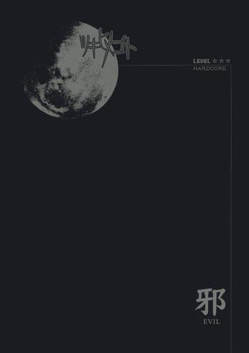 sc23 tsukihimegoto seisaku iinkai various moon ecstasy tsukihimegoto evil level hardcore tsukihime cover